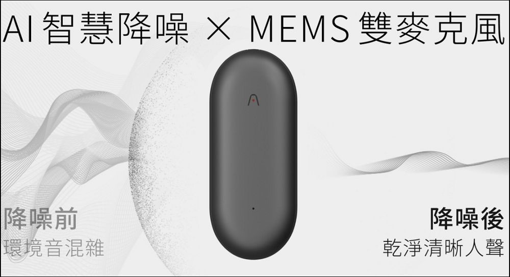 AI錄音神器 PLAUD NotePin:112種語言轉寫,隨時錄音、自動轉寫的秘密武器 - 電腦王阿達 AI錄音神器 PLAUD NotePin:112種語言轉寫,隨時錄音、自動轉寫的秘密武器 - 電腦王阿達
