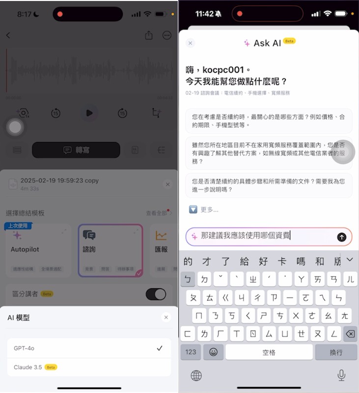 AI錄音神器 PLAUD NotePin:112種語言轉寫,隨時錄音、自動轉寫的秘密武器 - 電腦王阿達 AI錄音神器 PLAUD NotePin:112種語言轉寫,隨時錄音、自動轉寫的秘密武器 - 電腦王阿達