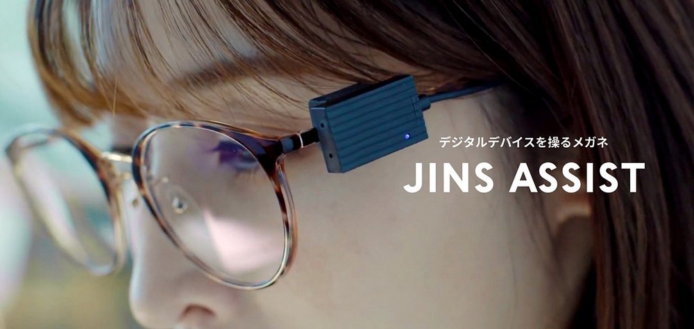 身障人士與懶人福音!日本推出超輕量眼鏡滑鼠 JINS ASSIST,可透過頭部動作操控手機、電腦 - 電腦王阿達 身障人士與懶人福音!日本推出超輕量眼鏡滑鼠 JINS ASSIST,可透過頭部動作操控手機、電腦 - 電腦王阿達