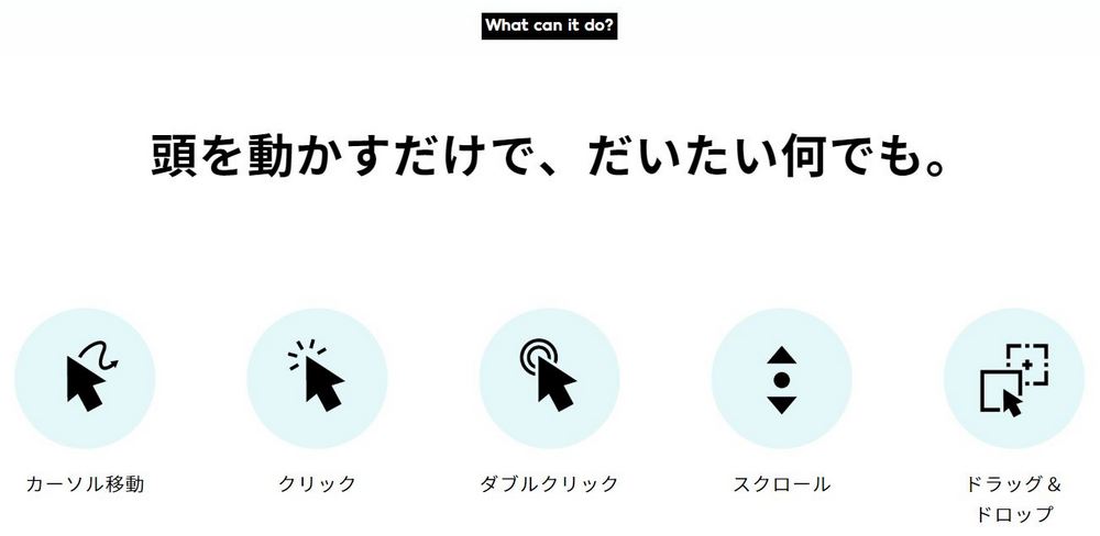 身障人士與懶人福音!日本推出超輕量眼鏡滑鼠 JINS ASSIST,可透過頭部動作操控手機、電腦 - 電腦王阿達 身障人士與懶人福音!日本推出超輕量眼鏡滑鼠 JINS ASSIST,可透過頭部動作操控手機、電腦 - 電腦王阿達