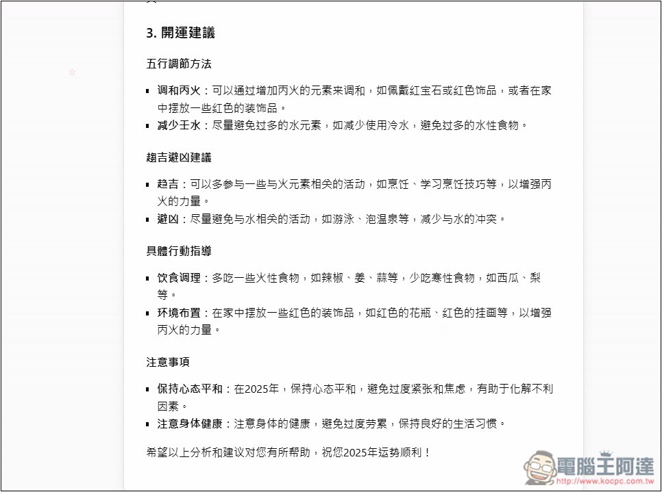 AI Fortune Teller 線上免費 AI 算命、塔羅牌占卜 - 電腦王阿達 AI Fortune Teller 線上免費 AI 算命、塔羅牌占卜 - 電腦王阿達