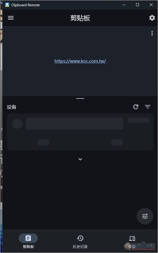 Clipboard Remote 最簡單跨平台複製貼上內容的免費工具 - 電腦王阿達 Clipboard Remote 最簡單跨平台複製貼上內容的免費工具 - 電腦王阿達