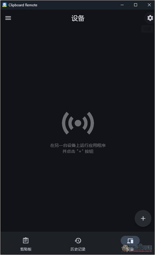 Clipboard Remote 最簡單跨平台複製貼上內容的免費工具 - 電腦王阿達 Clipboard Remote 最簡單跨平台複製貼上內容的免費工具 - 電腦王阿達