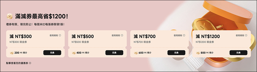 2025 小米寵愛節於 3/5 開跑,優惠活動懶人包搶先看!價值 5000 元豪華禮券包等你拿 - 電腦王阿達 2025 小米寵愛節於 3/5 開跑,優惠活動懶人包搶先看!價值 5000 元豪華禮券包等你拿 - 電腦王阿達