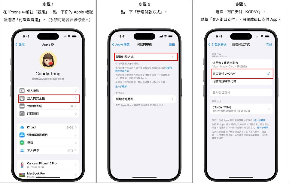 街口支付推首綁 Apple 首購送 50 元 付款再享最高回饋 23% - 電腦王阿達 街口支付推首綁 Apple 首購送 50 元 付款再享最高回饋 23% - 電腦王阿達