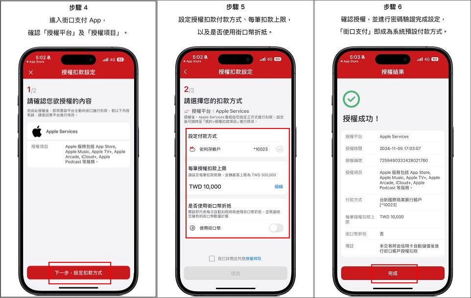 街口支付推首綁 Apple 首購送 50 元 付款再享最高回饋 23% - 電腦王阿達 街口支付推首綁 Apple 首購送 50 元 付款再享最高回饋 23% - 電腦王阿達