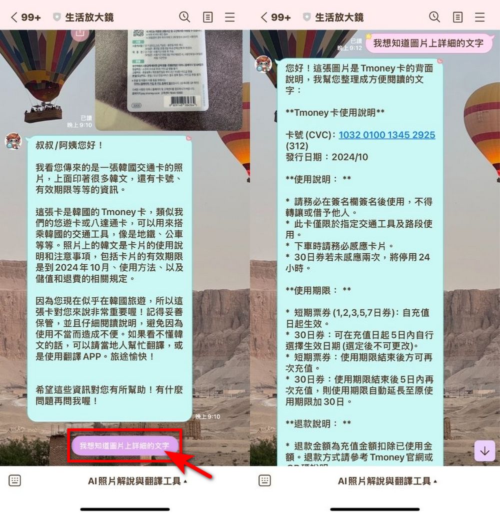 AI 幫長輩讀菜單、標籤!「生活放大鏡」LINE 照片辨識機器人超簡單上手 - 電腦王阿達 AI 幫長輩讀菜單、標籤!「生活放大鏡」LINE 照片辨識機器人超簡單上手 - 電腦王阿達