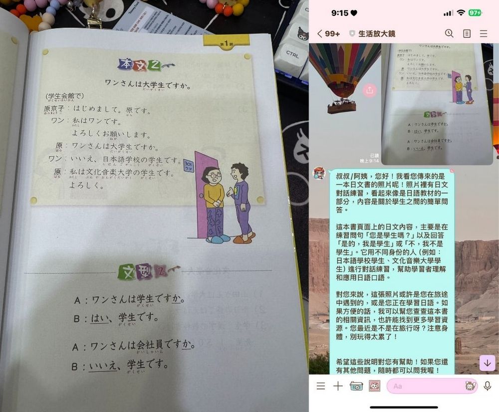 AI 幫長輩讀菜單、標籤!「生活放大鏡」LINE 照片辨識機器人超簡單上手 - 電腦王阿達 AI 幫長輩讀菜單、標籤!「生活放大鏡」LINE 照片辨識機器人超簡單上手 - 電腦王阿達