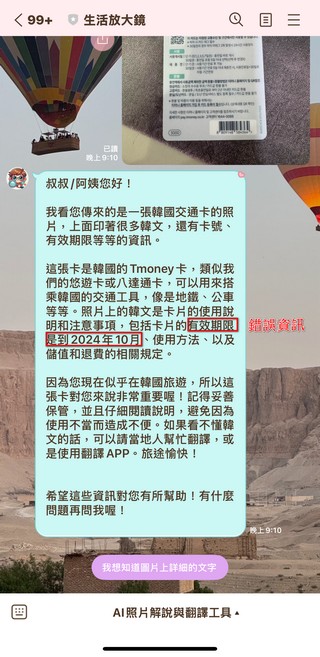 AI 幫長輩讀菜單、標籤!「生活放大鏡」LINE 照片辨識機器人超簡單上手 - 電腦王阿達 AI 幫長輩讀菜單、標籤!「生活放大鏡」LINE 照片辨識機器人超簡單上手 - 電腦王阿達