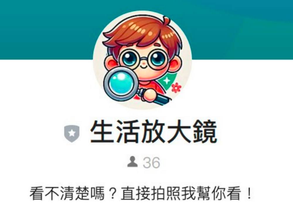 AI 幫長輩讀菜單、標籤!「生活放大鏡」LINE 照片辨識機器人超簡單上手 - 電腦王阿達 AI 幫長輩讀菜單、標籤!「生活放大鏡」LINE 照片辨識機器人超簡單上手 - 電腦王阿達