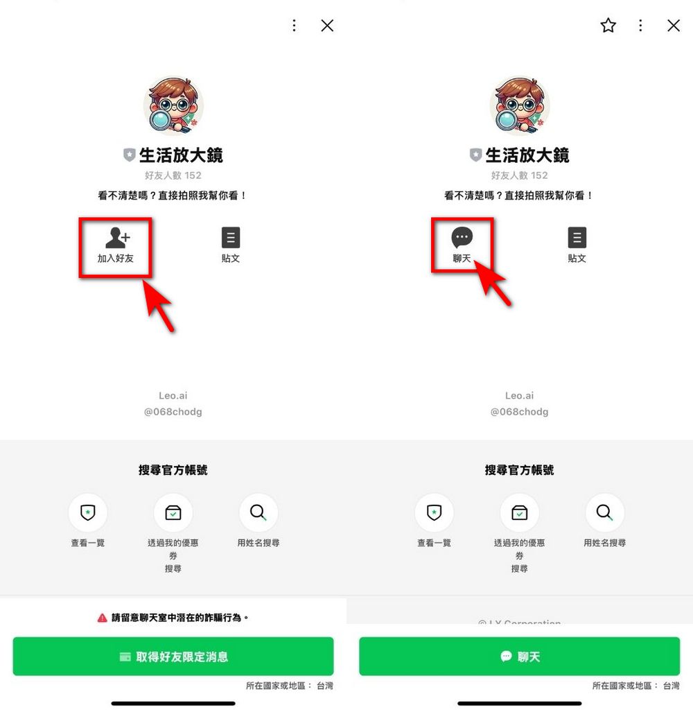 AI 幫長輩讀菜單、標籤!「生活放大鏡」LINE 照片辨識機器人超簡單上手 - 電腦王阿達 AI 幫長輩讀菜單、標籤!「生活放大鏡」LINE 照片辨識機器人超簡單上手 - 電腦王阿達