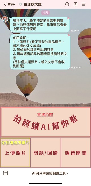 AI 幫長輩讀菜單、標籤!「生活放大鏡」LINE 照片辨識機器人超簡單上手 - 電腦王阿達 AI 幫長輩讀菜單、標籤!「生活放大鏡」LINE 照片辨識機器人超簡單上手 - 電腦王阿達