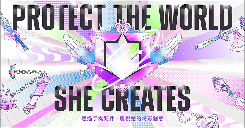 犀牛盾攜手全球女性創作者打造「移動美術館」:透過手機殼化身畫布支持多元創造力 - 電腦王阿達 犀牛盾攜手全球女性創作者打造「移動美術館」:透過手機殼化身畫布支持多元創造力 - 電腦王阿達