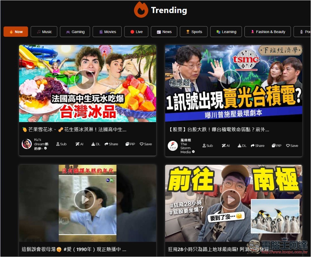 Skipvids 超好用 YouTube 替代工具,無廣告、支援下載、AI 摘要、手機可背景播放等 - 電腦王阿達 Skipvids 超好用 YouTube 替代工具,無廣告、支援下載、AI 摘要、手機可背景播放等 - 電腦王阿達