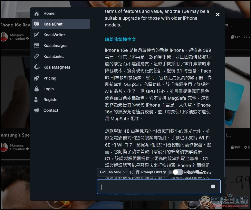 Skipvids 超好用 YouTube 替代工具,無廣告、支援下載、AI 摘要、手機可背景播放等 - 電腦王阿達 Skipvids 超好用 YouTube 替代工具,無廣告、支援下載、AI 摘要、手機可背景播放等 - 電腦王阿達