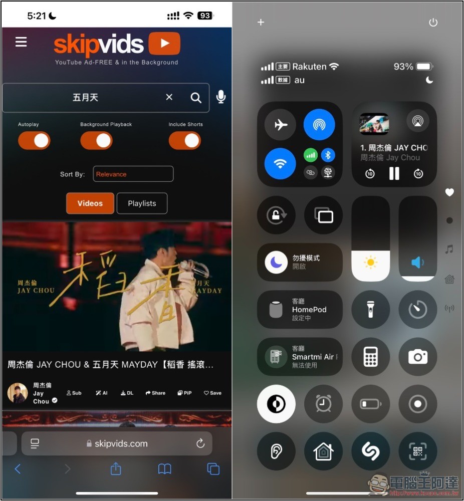 Skipvids 超好用 YouTube 替代工具,無廣告、支援下載、AI 摘要、手機可背景播放等 - 電腦王阿達 Skipvids 超好用 YouTube 替代工具,無廣告、支援下載、AI 摘要、手機可背景播放等 - 電腦王阿達
