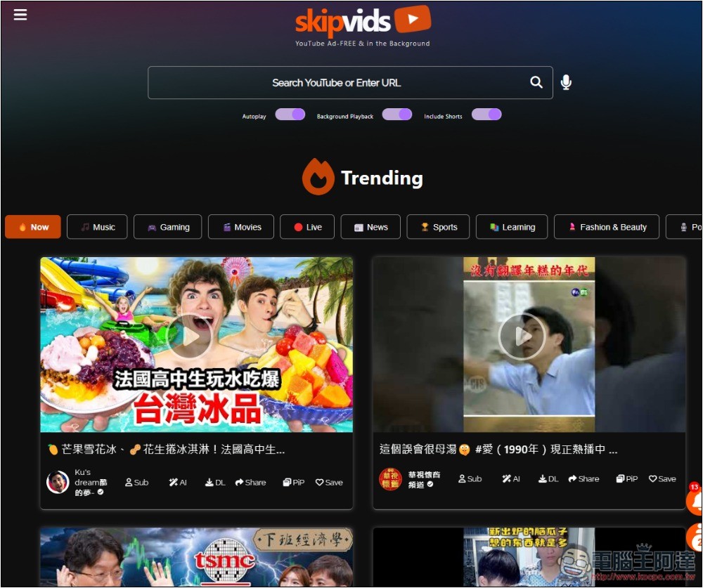 Skipvids 超好用 YouTube 替代工具,無廣告、支援下載、AI 摘要、手機可背景播放等 - 電腦王阿達 Skipvids 超好用 YouTube 替代工具,無廣告、支援下載、AI 摘要、手機可背景播放等 - 電腦王阿達