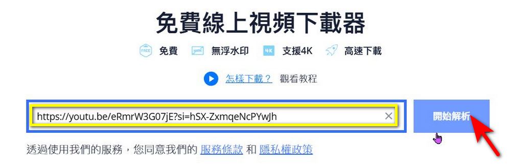 免費線上影片下載工具 DataTool.vip 支援 Facebook、抖音等 50 個影音平台 - 電腦王阿達 免費線上影片下載工具 DataTool.vip 支援 Facebook、抖音等 50 個影音平台 - 電腦王阿達