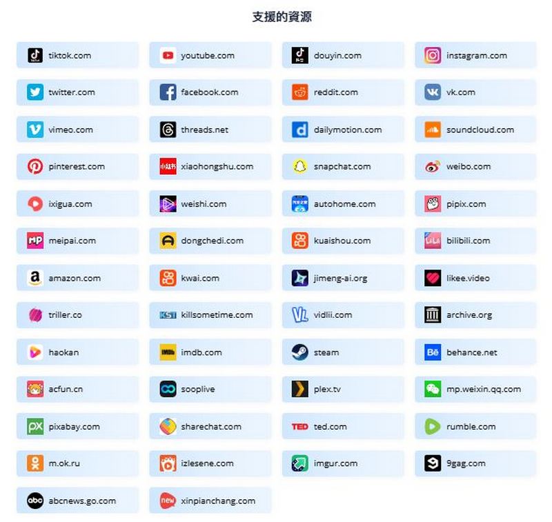 免費線上影片下載工具 DataTool.vip 支援 Facebook、抖音等 50 個影音平台 - 電腦王阿達 免費線上影片下載工具 DataTool.vip 支援 Facebook、抖音等 50 個影音平台 - 電腦王阿達