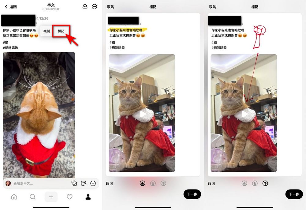 Threads 推出標記、標註與影音內容頁籤!最新 3 大功能一次看 - 電腦王阿達 Threads 推出標記、標註與影音內容頁籤!最新 3 大功能一次看 - 電腦王阿達