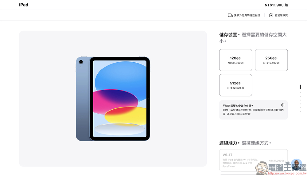 全新 M3 iPad Air 與新款巧控鍵盤發表,iPad 11 升級 A16 仿生晶片與更大容量 - 電腦王阿達 全新 M3 iPad Air 與新款巧控鍵盤發表,iPad 11 升級 A16 仿生晶片與更大容量 - 電腦王阿達