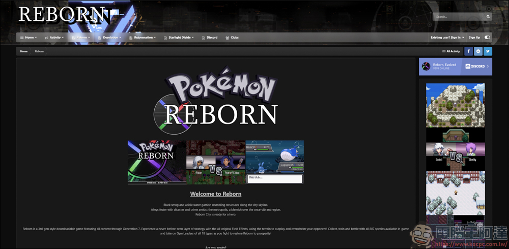 硬核玩家必玩!挑戰極限的寶可夢同人遊戲《Pokémon Reborn》 - 電腦王阿達 硬核玩家必玩!挑戰極限的寶可夢同人遊戲《Pokémon Reborn》 - 電腦王阿達