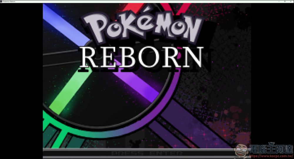 硬核玩家必玩!挑戰極限的寶可夢同人遊戲《Pokémon Reborn》 - 電腦王阿達 硬核玩家必玩!挑戰極限的寶可夢同人遊戲《Pokémon Reborn》 - 電腦王阿達