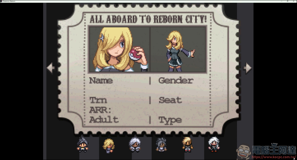 硬核玩家必玩!挑戰極限的寶可夢同人遊戲《Pokémon Reborn》 - 電腦王阿達 硬核玩家必玩!挑戰極限的寶可夢同人遊戲《Pokémon Reborn》 - 電腦王阿達