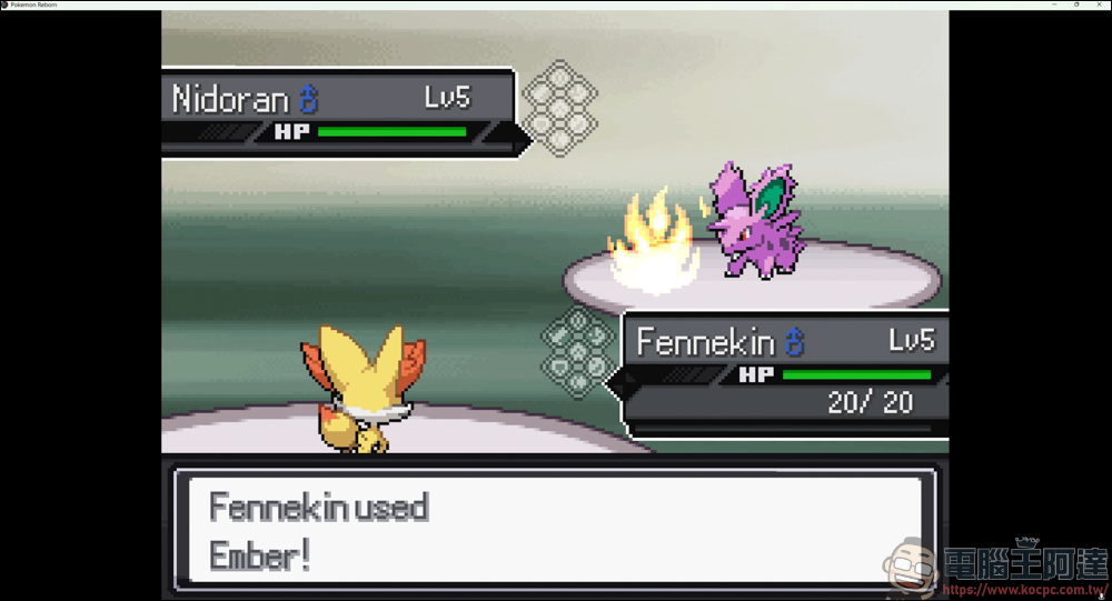 硬核玩家必玩!挑戰極限的寶可夢同人遊戲《Pokémon Reborn》 - 電腦王阿達 硬核玩家必玩!挑戰極限的寶可夢同人遊戲《Pokémon Reborn》 - 電腦王阿達