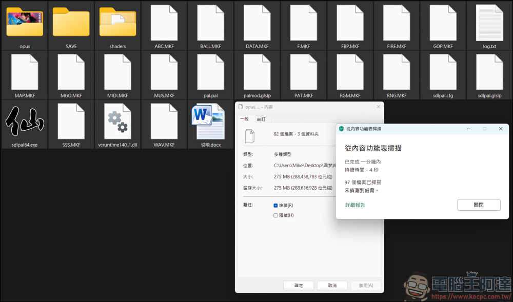 《仙劍圓夢終曲版》— 老粉絲打造的圓滿結局,你還願意再重溫一次嗎? - 電腦王阿達 《仙劍圓夢終曲版》— 老粉絲打造的圓滿結局,你還願意再重溫一次嗎? - 電腦王阿達