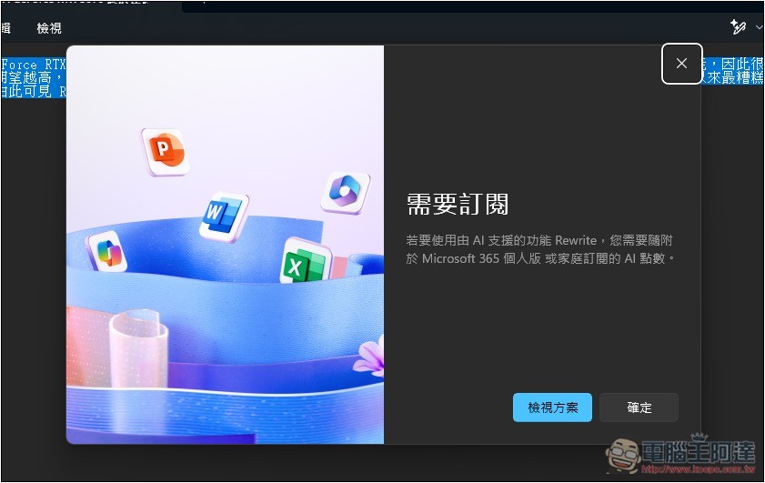 現在 Windows 11 NotePad 記事本裡面可以建立表格了 - 電腦王阿達 Windows 11 記事本的「AI 重寫」功能已正式推送給所有用戶,但使用上有限制 - 電腦王阿達