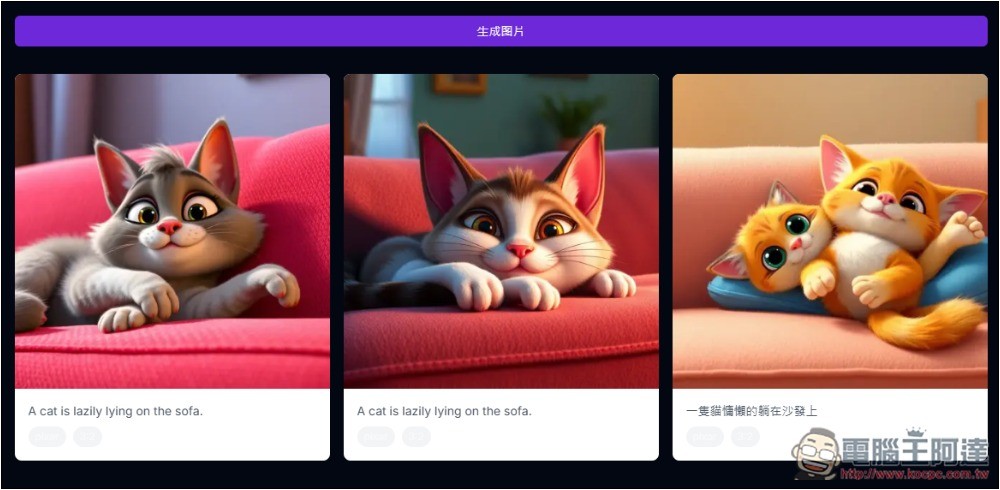 AI Cartoon Generator 免費 AI 卡通圖片生成器,皮克斯、迪士尼、日漫、復古等風格都有 - 電腦王阿達 AI Cartoon Generator 免費 AI 卡通圖片生成器,皮克斯、迪士尼、日漫、復古等風格都有 - 電腦王阿達