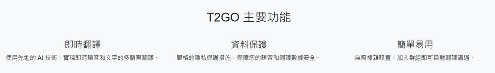 免費 LINE 翻譯機器人 T2GO 斐訊,支援 100+ 種語言即時翻譯! - 電腦王阿達 免費 LINE 翻譯機器人 T2GO 斐訊,支援 100+ 種語言即時翻譯! - 電腦王阿達