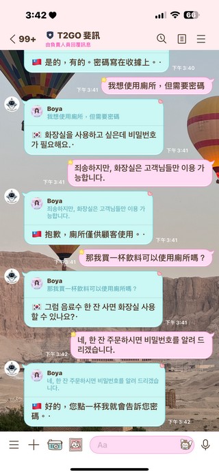 免費 LINE 翻譯機器人 T2GO 斐訊,支援 100+ 種語言即時翻譯! - 電腦王阿達 免費 LINE 翻譯機器人 T2GO 斐訊,支援 100+ 種語言即時翻譯! - 電腦王阿達