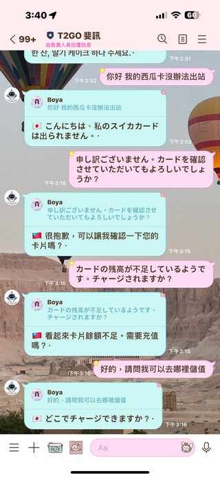 免費 LINE 翻譯機器人 T2GO 斐訊,支援 100+ 種語言即時翻譯! - 電腦王阿達 免費 LINE 翻譯機器人 T2GO 斐訊,支援 100+ 種語言即時翻譯! - 電腦王阿達