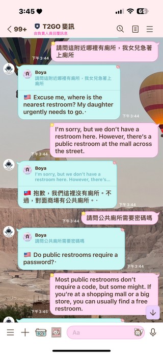 免費 LINE 翻譯機器人 T2GO 斐訊,支援 100+ 種語言即時翻譯! - 電腦王阿達 免費 LINE 翻譯機器人 T2GO 斐訊,支援 100+ 種語言即時翻譯! - 電腦王阿達