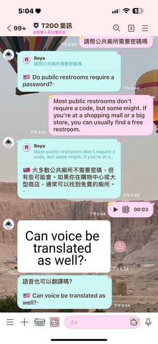 免費 LINE 翻譯機器人 T2GO 斐訊,支援 100+ 種語言即時翻譯! - 電腦王阿達 免費 LINE 翻譯機器人 T2GO 斐訊,支援 100+ 種語言即時翻譯! - 電腦王阿達