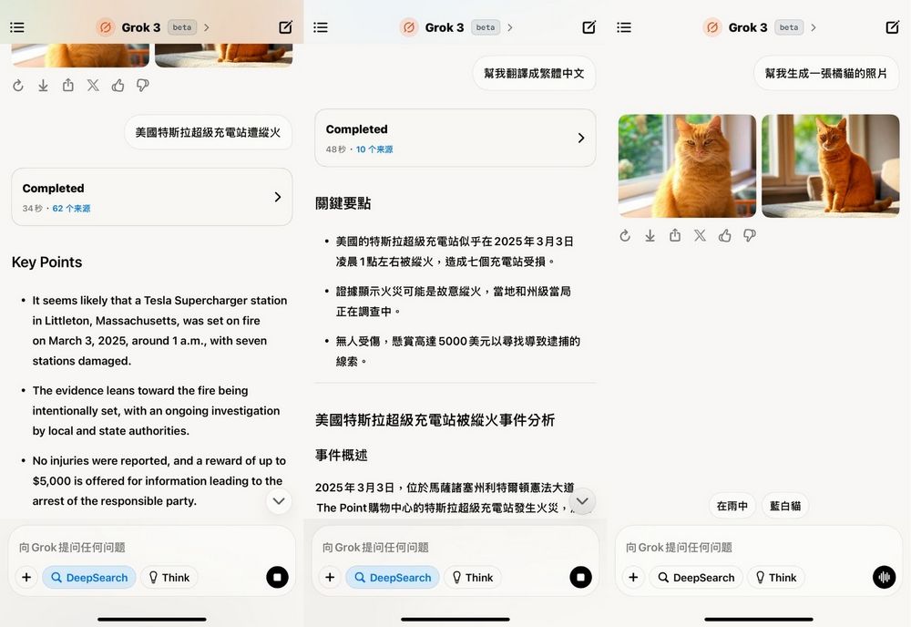 xAI 向 iOS 用戶免費開放 Grok Voice Mode!現在可體驗 AI 語音聊天、圖片生成等功能 - 電腦王阿達 xAI 向 iOS 用戶免費開放 Grok Voice Mode!現在可體驗 AI 語音聊天、圖片生成等功能 - 電腦王阿達