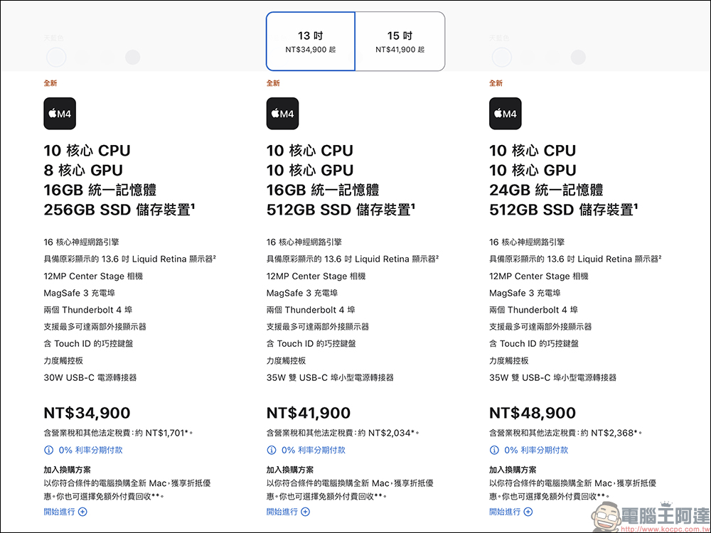 Apple 宣稱 M4 MacBook Air 比 Intel 版本快 23 倍?但測試方法有待討論 - 電腦王阿達 Apple 宣稱 M4 MacBook Air 比 Intel 版本快 23 倍?但測試方法有待討論 - 電腦王阿達