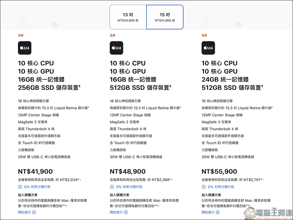 M4 晶片加持!全新 MacBook Air 效能大升級,天藍色美翻天! - 電腦王阿達 M4 晶片加持!全新 MacBook Air 效能大升級,天藍色美翻天! - 電腦王阿達
