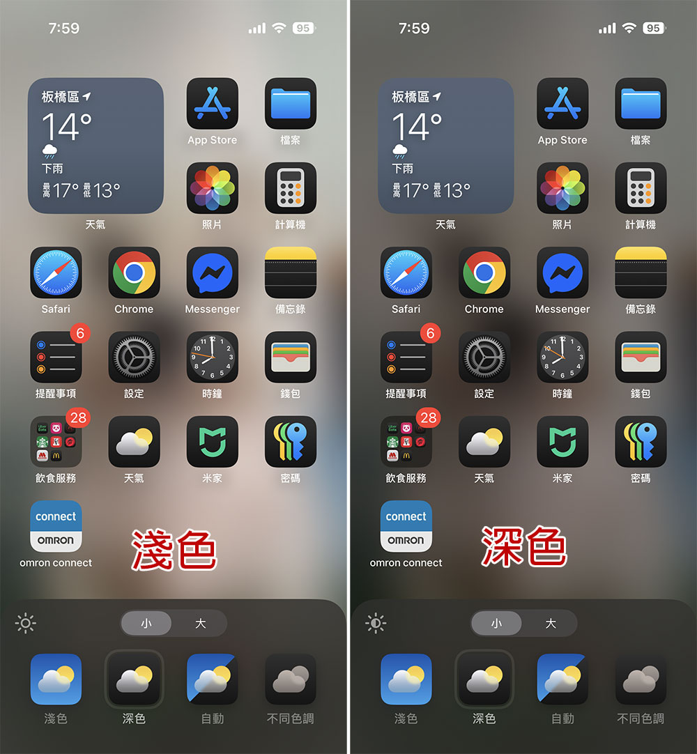 喜歡 iPhone 上的深色模式嗎?透過這些設定讓它更統一 - 電腦王阿達 喜歡 iPhone 上的深色模式嗎?透過這些設定讓它更統一 - 電腦王阿達