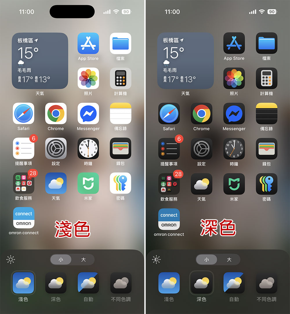 喜歡 iPhone 上的深色模式嗎?透過這些設定讓它更統一 - 電腦王阿達 喜歡 iPhone 上的深色模式嗎?透過這些設定讓它更統一 - 電腦王阿達