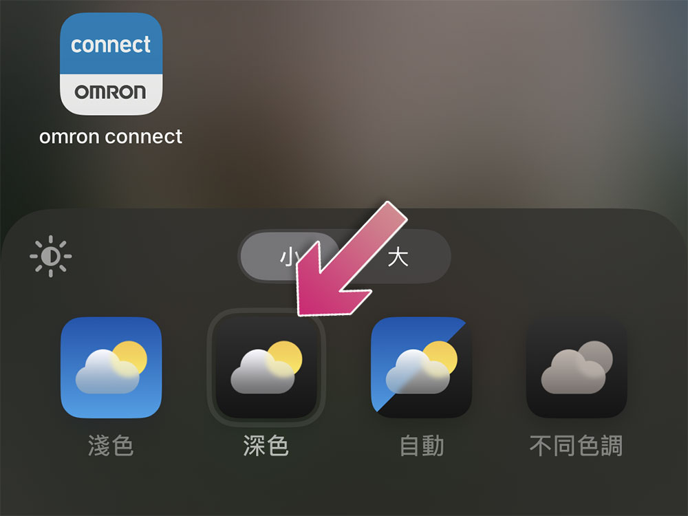 喜歡 iPhone 上的深色模式嗎?透過這些設定讓它更統一 - 電腦王阿達 喜歡 iPhone 上的深色模式嗎?透過這些設定讓它更統一 - 電腦王阿達