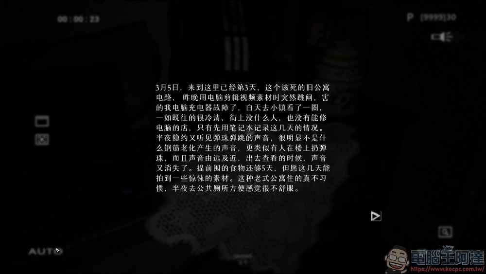 《兇寓》Demo 版試玩 - 深入 1990 年代中國恐怖氛圍的第一人稱驚悚體驗 - 電腦王阿達 《兇寓》Demo 版試玩 - 深入 1990 年代中國恐怖氛圍的第一人稱驚悚體驗 - 電腦王阿達