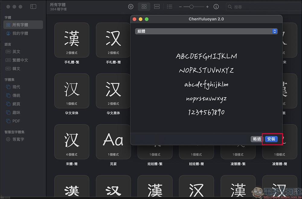 免費開源手寫字型「辰宇落雁體 2.0」釋出!超好看手寫字免費下載、可商用 - 電腦王阿達 免費開源手寫字型「辰宇落雁體 2.0」釋出!超好看手寫字免費下載、可商用 - 電腦王阿達