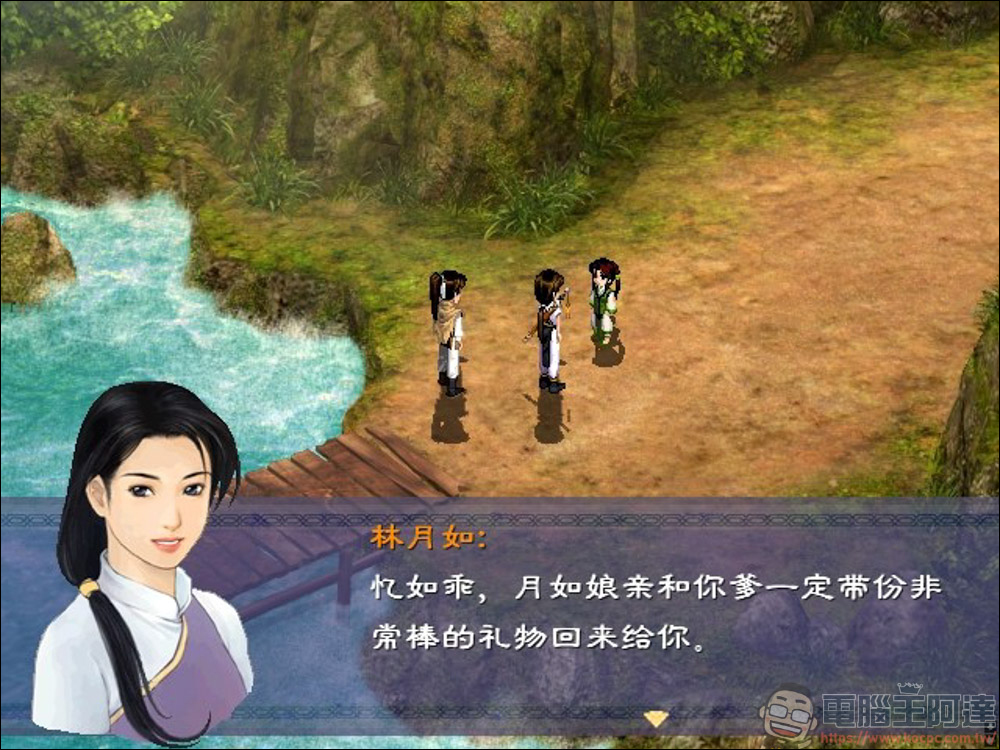 仙劍奇俠傳粉絲打造的感人同人續作 —《月如續傳》 - 電腦王阿達 仙劍奇俠傳粉絲打造的感人同人續作 —《月如續傳》 - 電腦王阿達