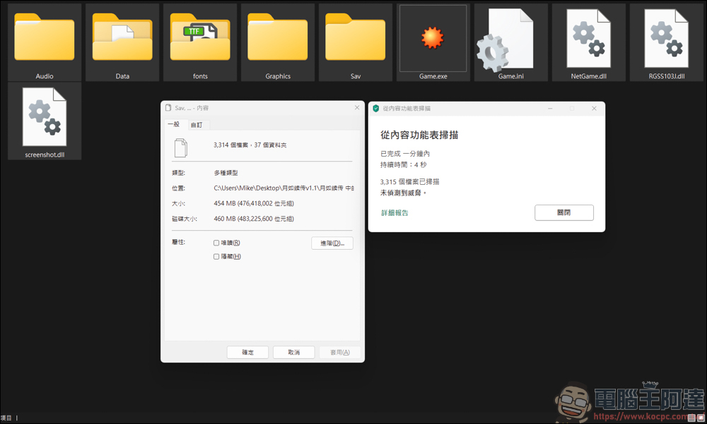 仙劍奇俠傳粉絲打造的感人同人續作 —《月如續傳》 - 電腦王阿達 仙劍奇俠傳粉絲打造的感人同人續作 —《月如續傳》 - 電腦王阿達