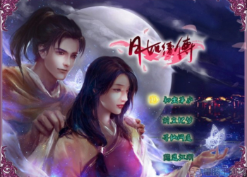 仙劍奇俠傳粉絲打造的感人同人續作 —《月如續傳》