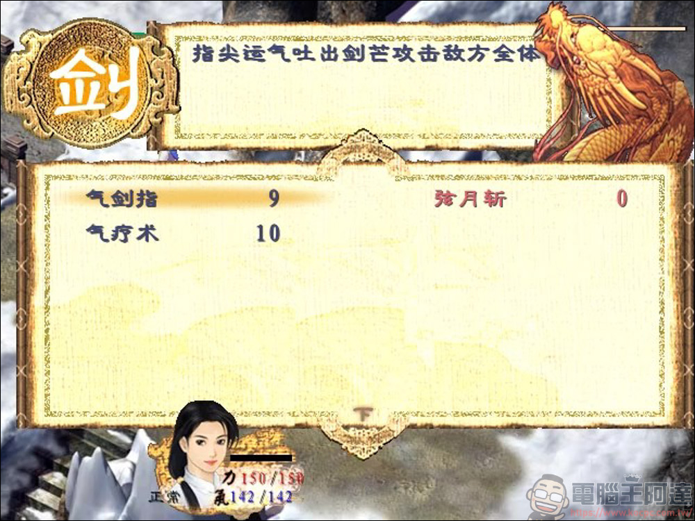 仙劍奇俠傳粉絲打造的感人同人續作 —《月如續傳》 - 電腦王阿達 仙劍奇俠傳粉絲打造的感人同人續作 —《月如續傳》 - 電腦王阿達