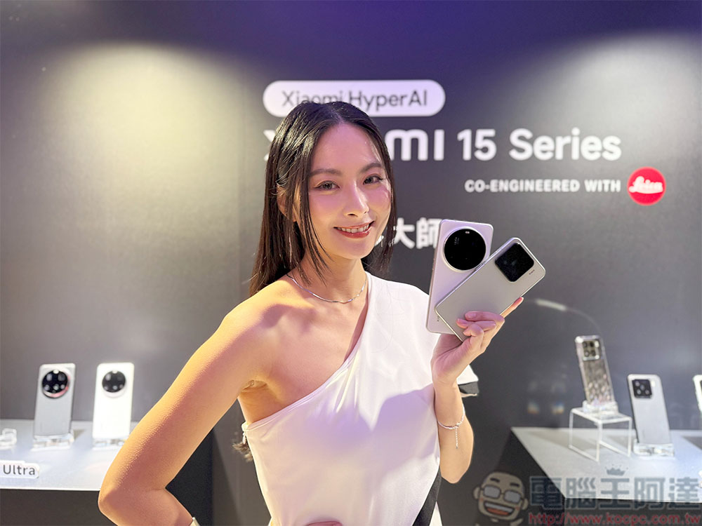 Xiaomi 15 Series 強勢登台,以巔峰攝影大師帶來無限可能 - 電腦王阿達 Xiaomi 15 Series 強勢登台,以巔峰攝影大師帶來無限可能 - 電腦王阿達